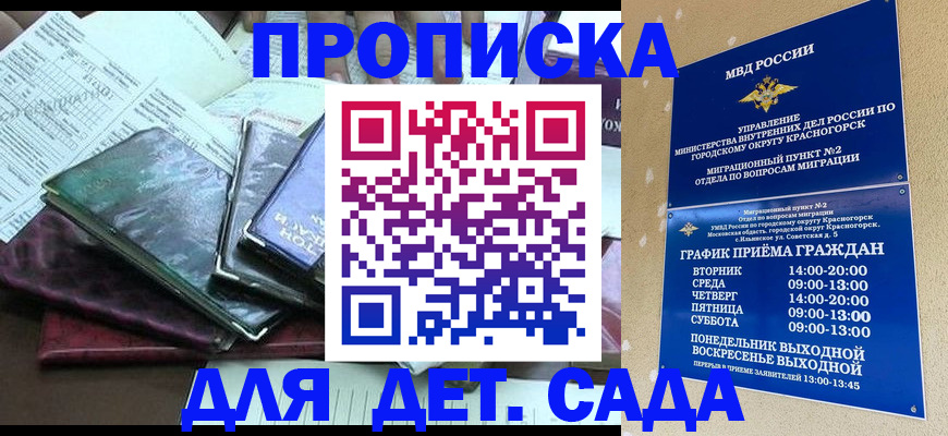 прописка иностранных граждан в Сергаче