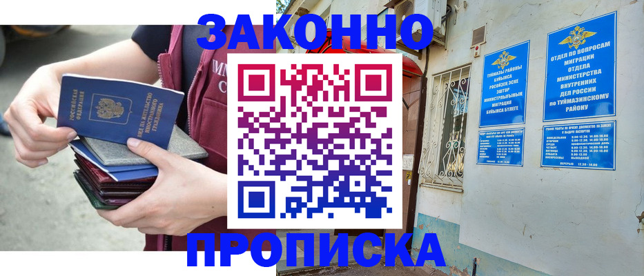 временная регистрация адрес в Сергаче