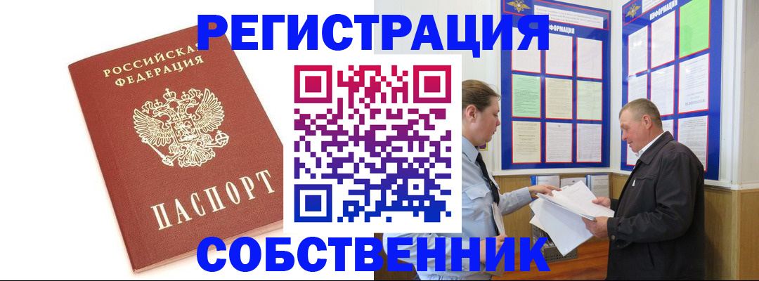 прописка для кредита в Сергаче